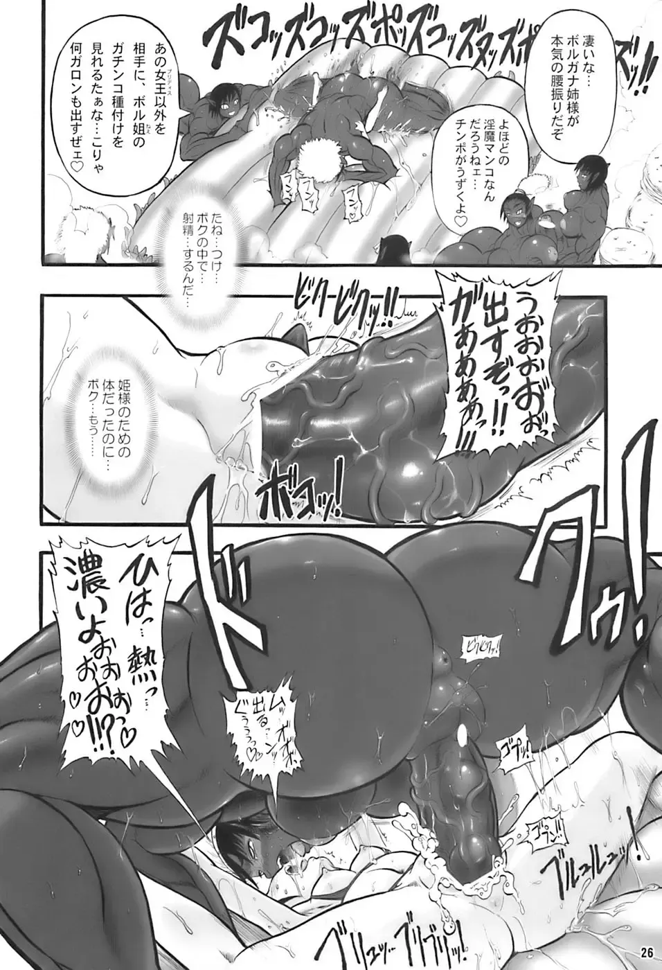 [Rebis] TGWOA 21 - Futari no Meikyuu Oujo III Fhentai - Page 26