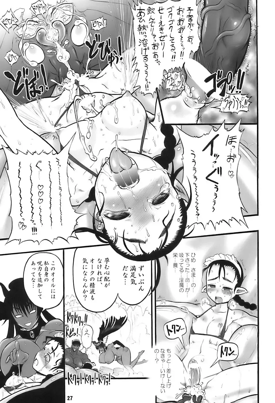 [Rebis] TGWOA 21 - Futari no Meikyuu Oujo III Fhentai - Page 27