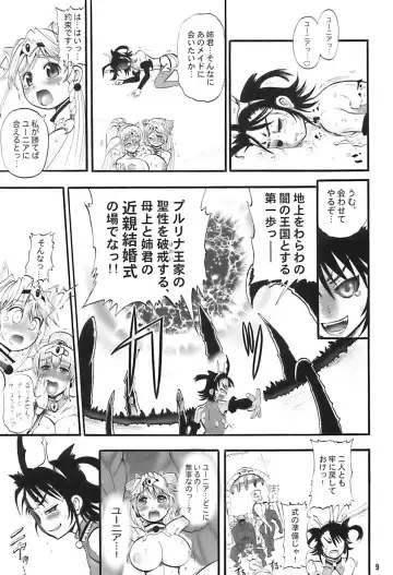 [Rebis] TGWOA 21 - Futari no Meikyuu Oujo III Fhentai - Page 9