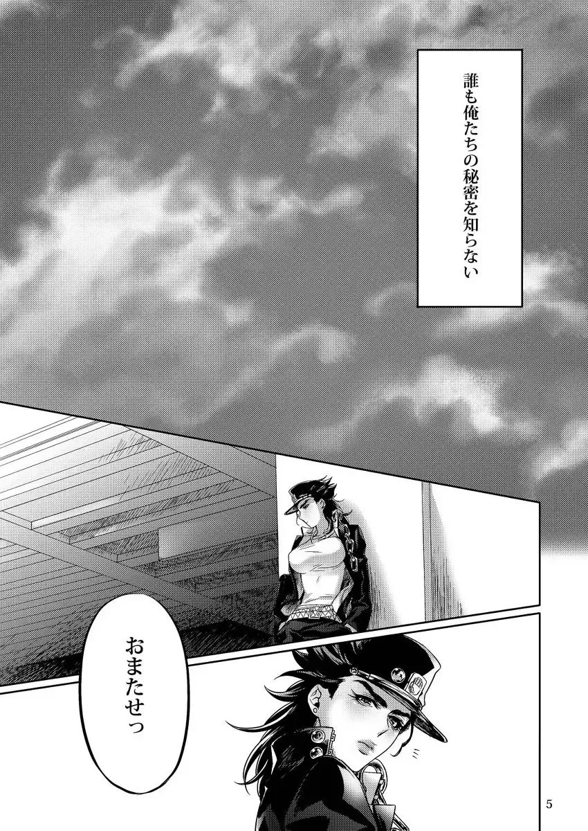 [Kotatsu] Home&Room Fhentai - Page 4