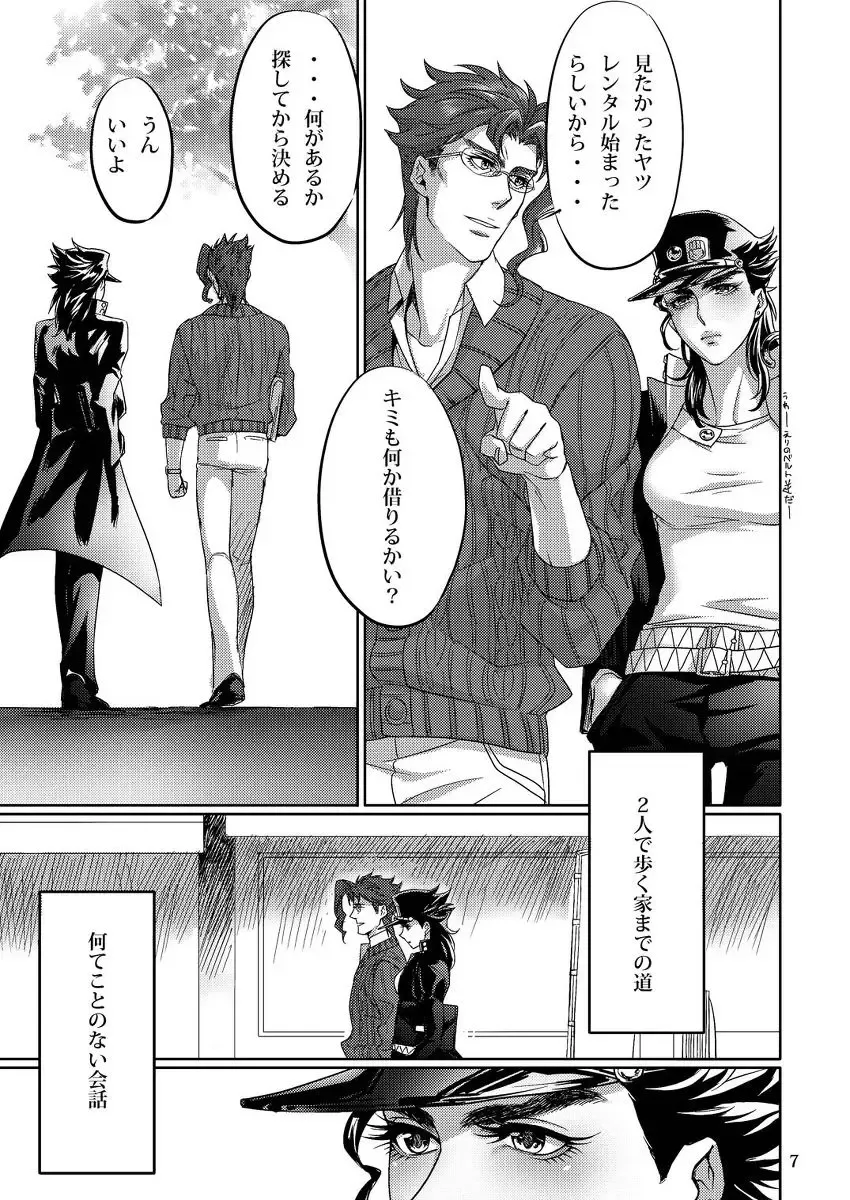 [Kotatsu] Home&Room Fhentai - Page 6