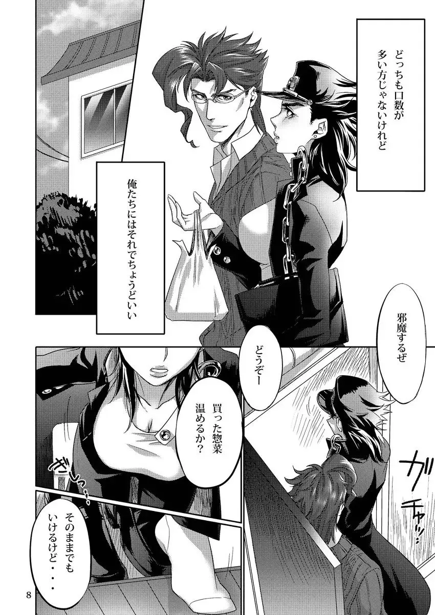 [Kotatsu] Home&Room Fhentai - Page 7