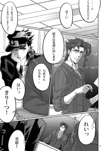 [Kotatsu] Home&Room Fhentai - Page 2