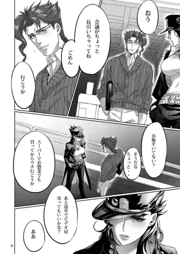 [Kotatsu] Home&Room Fhentai - Page 5