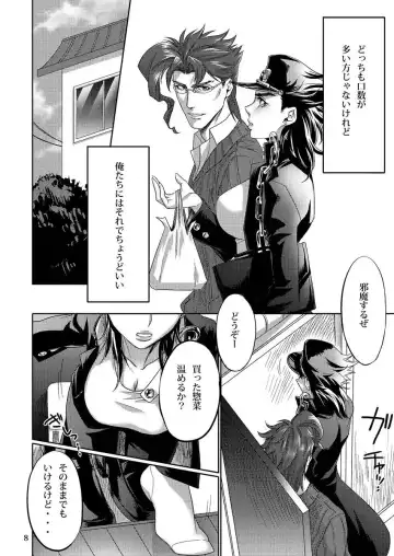 [Kotatsu] Home&Room Fhentai - Page 7