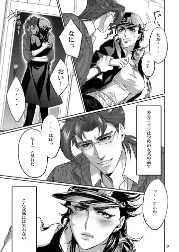 [Kotatsu] Home&Room Fhentai - Page 8