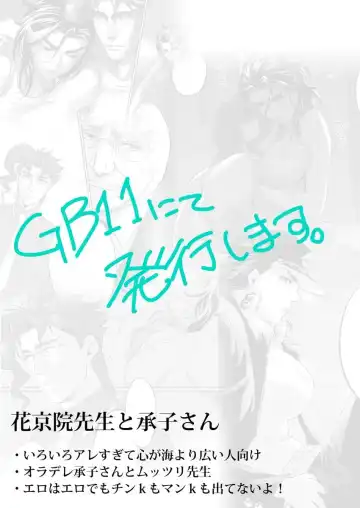 [Kotatsu] Home&Room Fhentai - Page 9