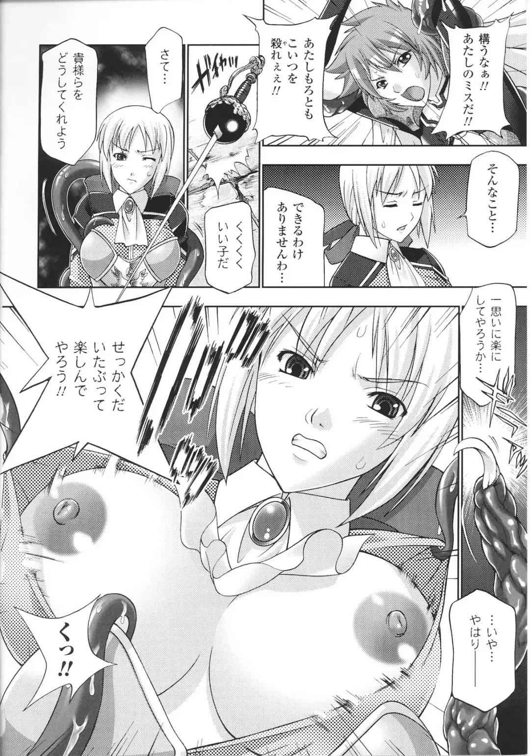 Slave Heroines Vol.15 Fhentai - Page 126