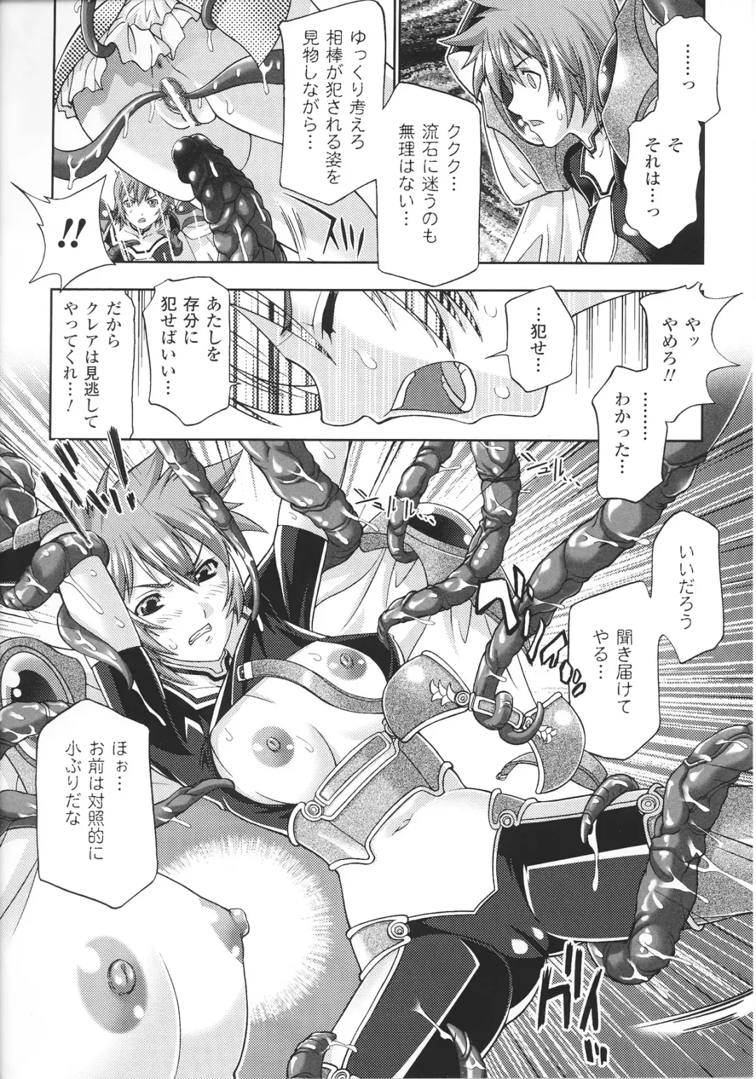 Slave Heroines Vol.15 Fhentai - Page 128