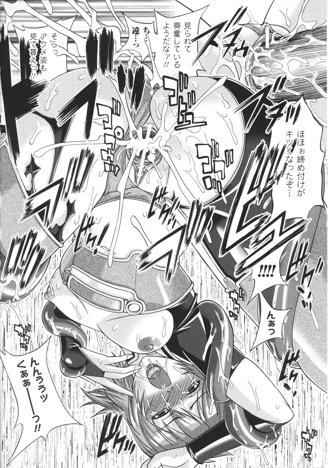 Slave Heroines Vol.15 Fhentai - Page 134