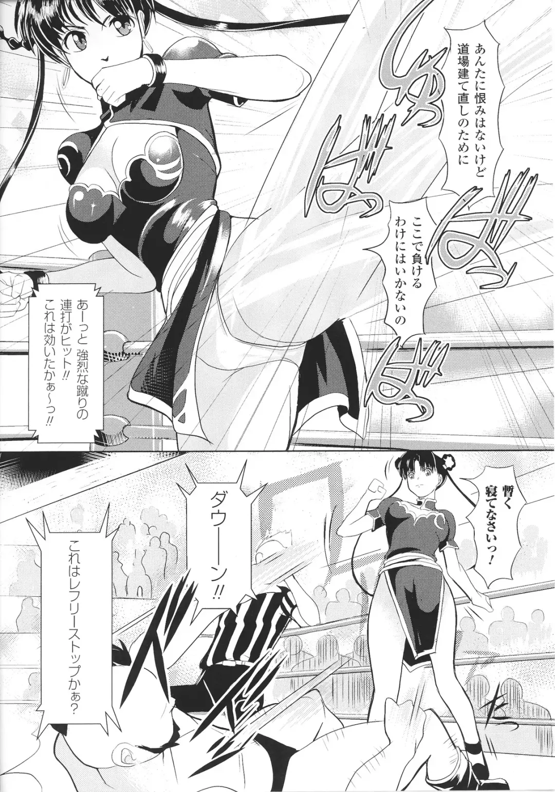 Slave Heroines Vol.15 Fhentai - Page 148