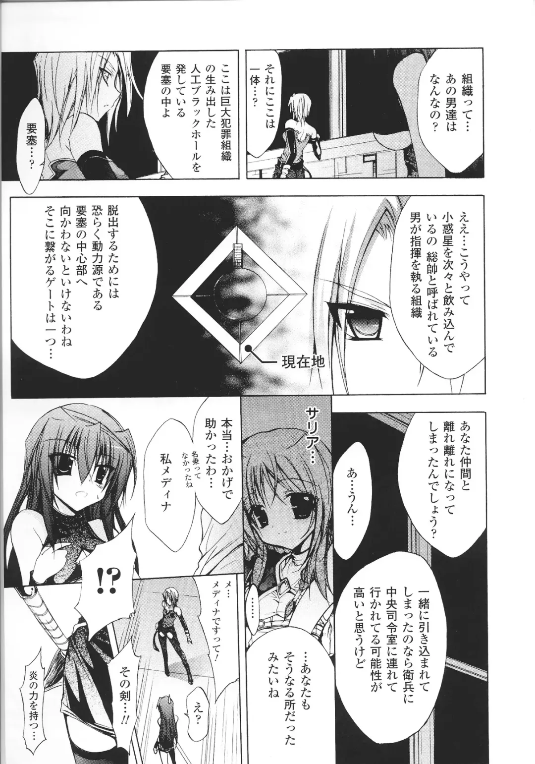 Slave Heroines Vol.15 Fhentai - Page 165