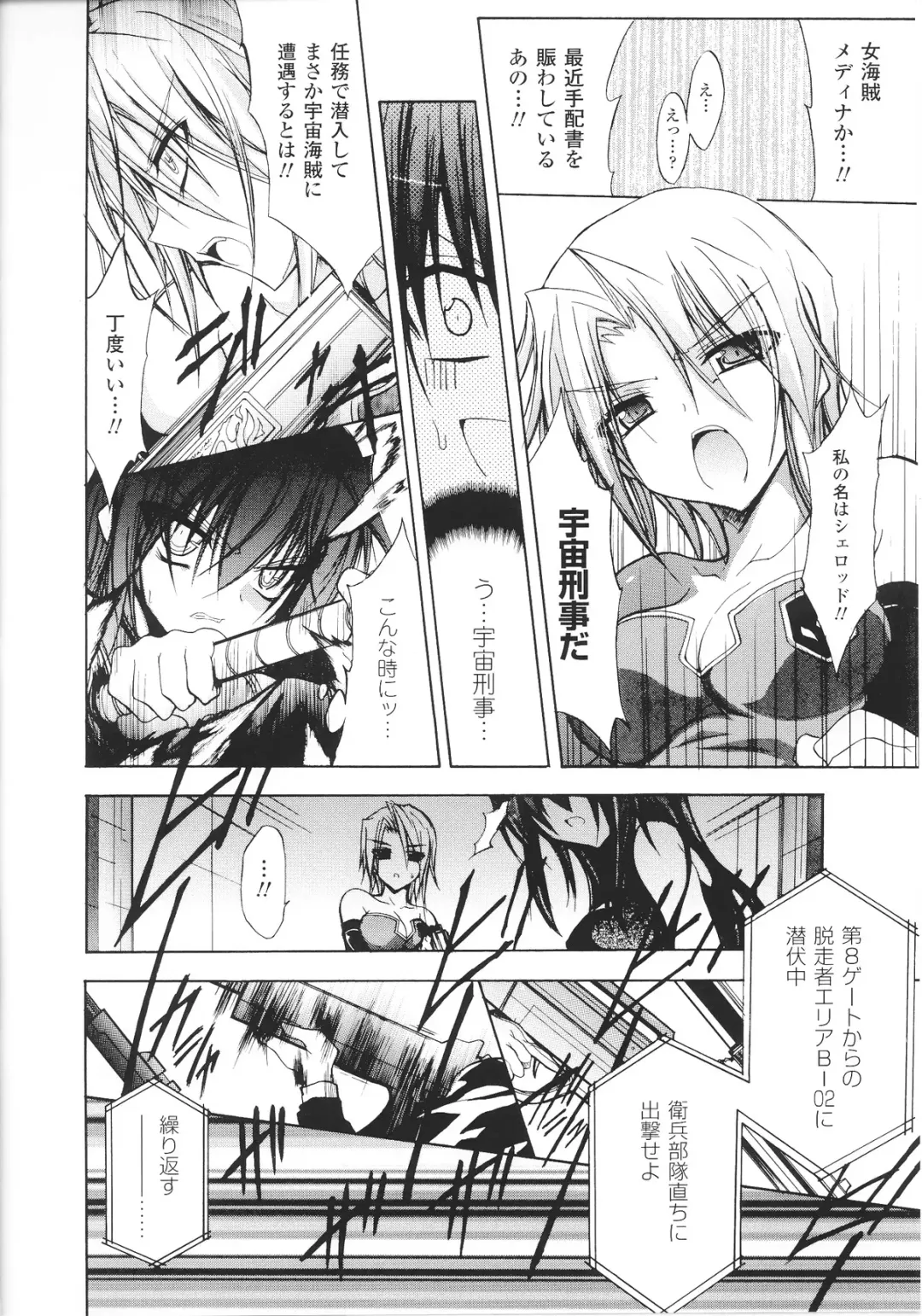 Slave Heroines Vol.15 Fhentai - Page 166