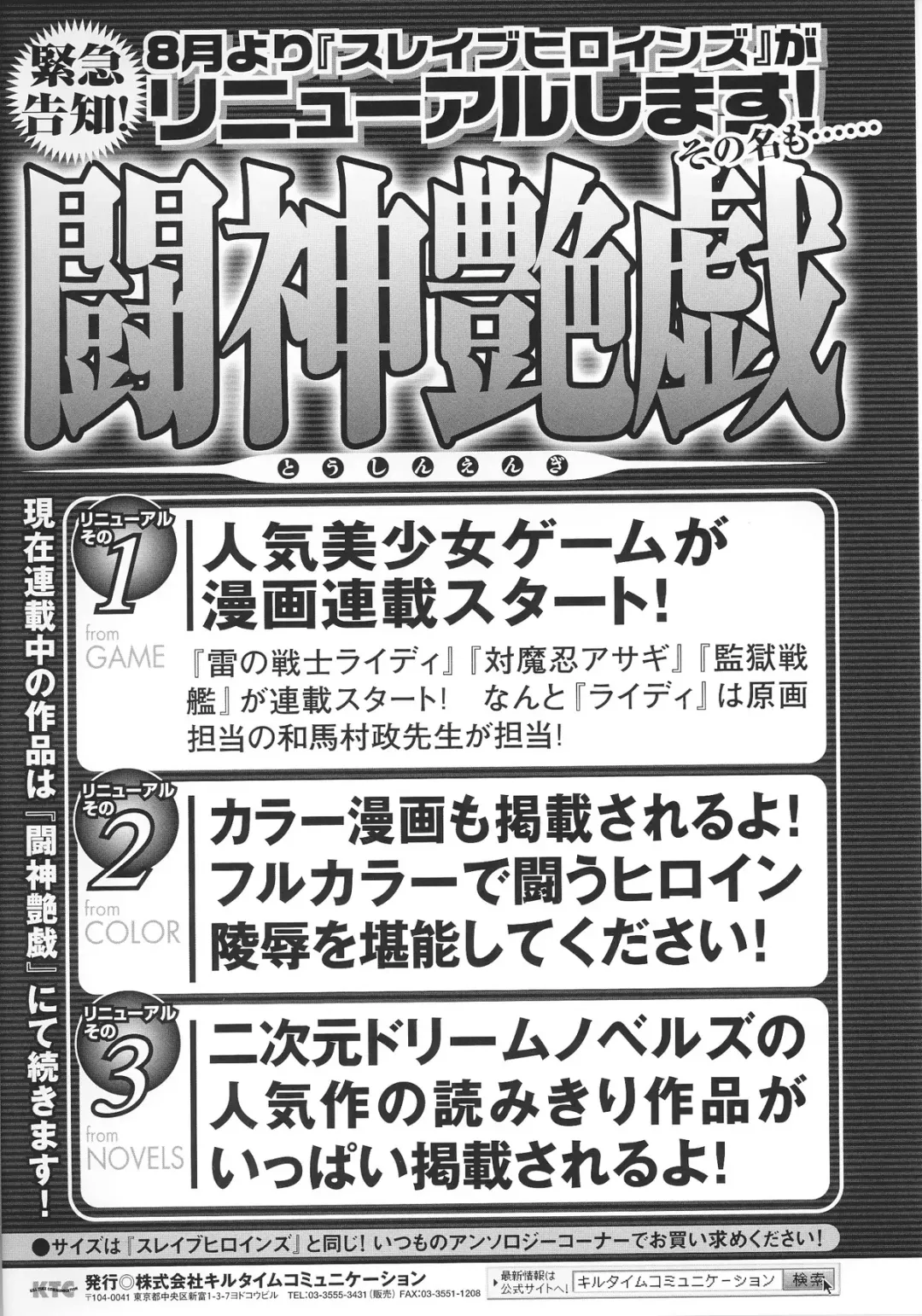 Slave Heroines Vol.15 Fhentai - Page 179