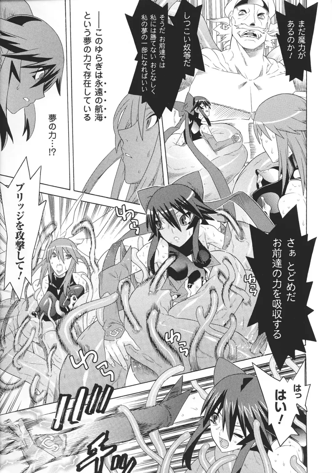 Slave Heroines Vol.15 Fhentai - Page 19