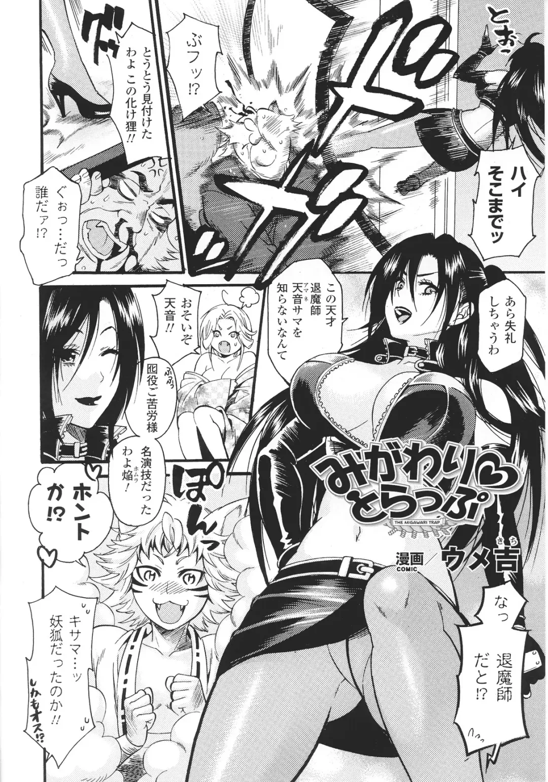 Slave Heroines Vol.15 Fhentai - Page 28