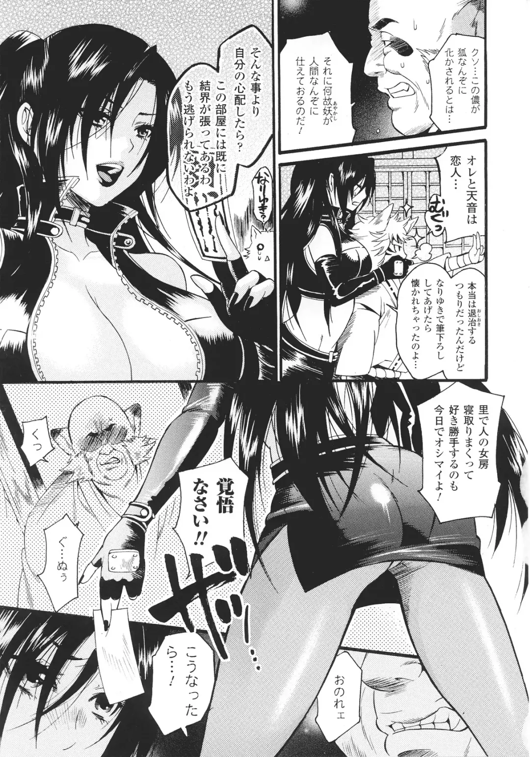 Slave Heroines Vol.15 Fhentai - Page 29