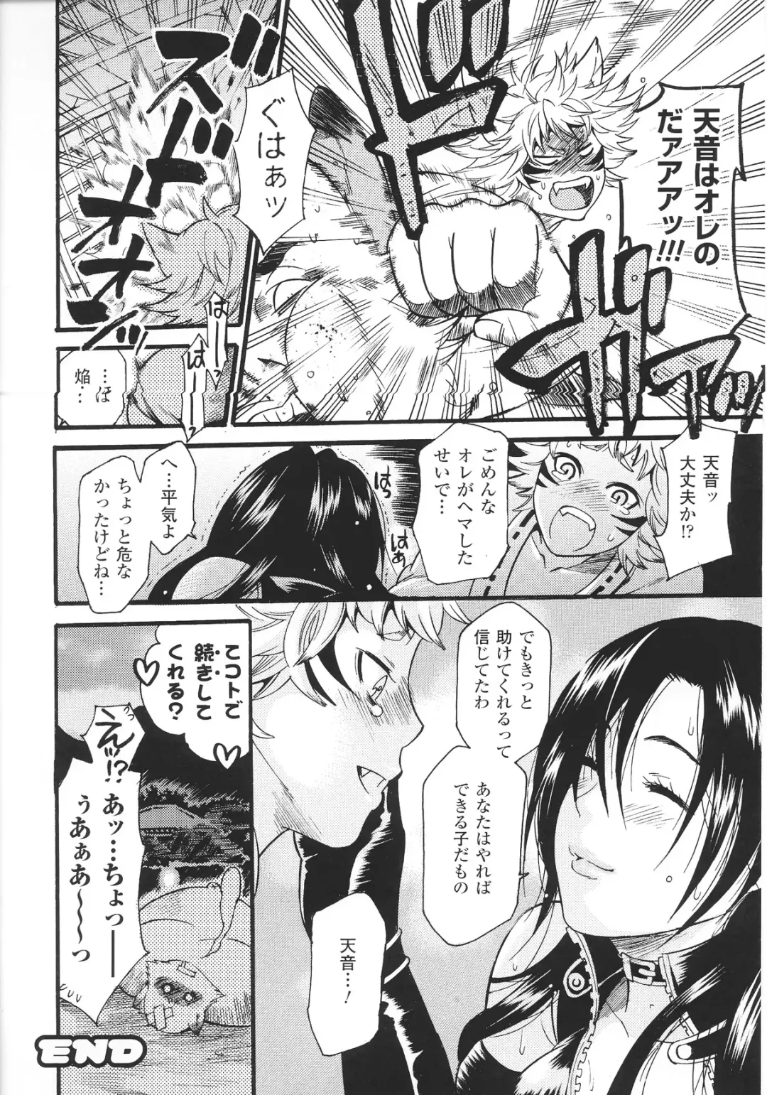 Slave Heroines Vol.15 Fhentai - Page 44