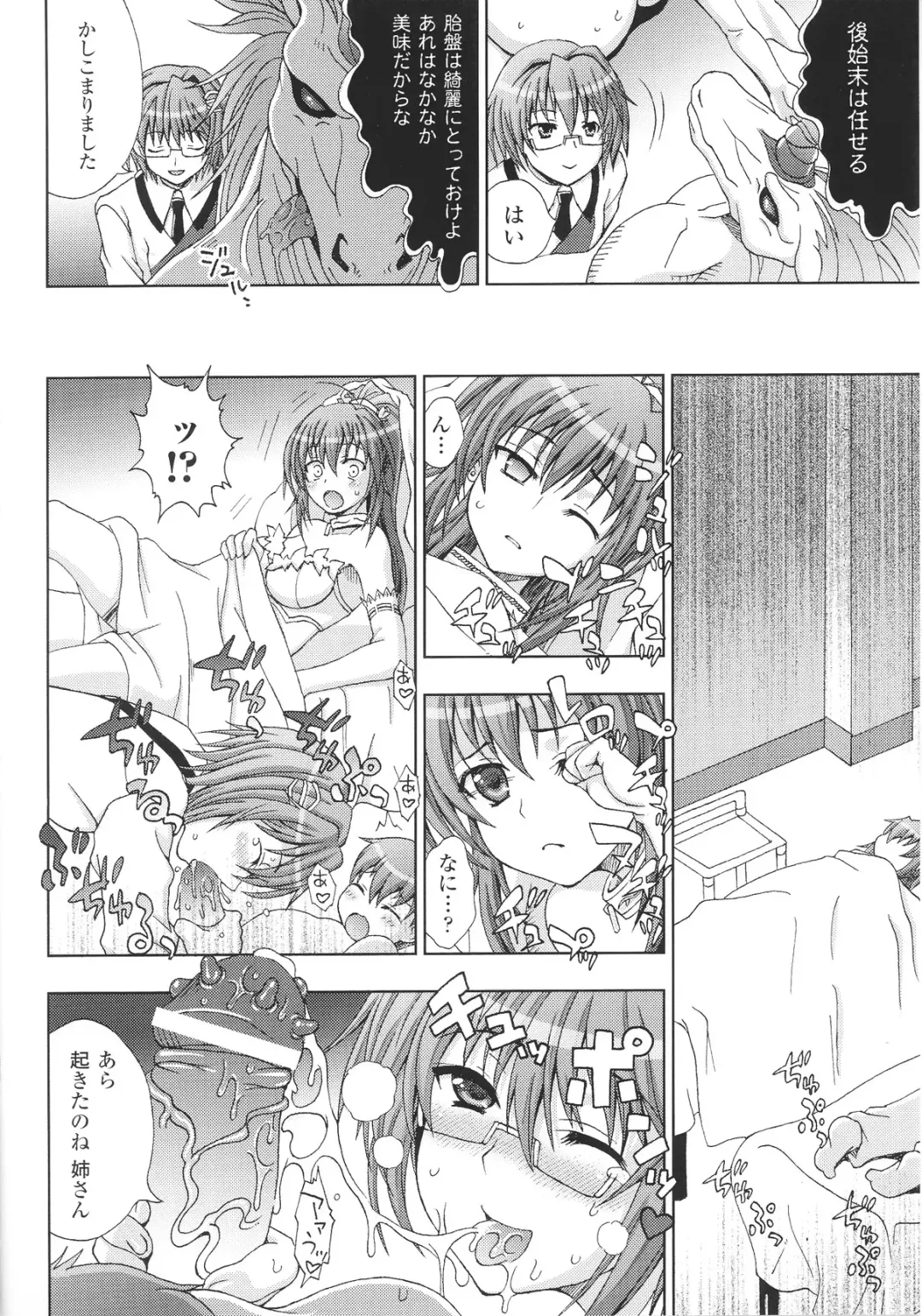 Slave Heroines Vol.15 Fhentai - Page 54