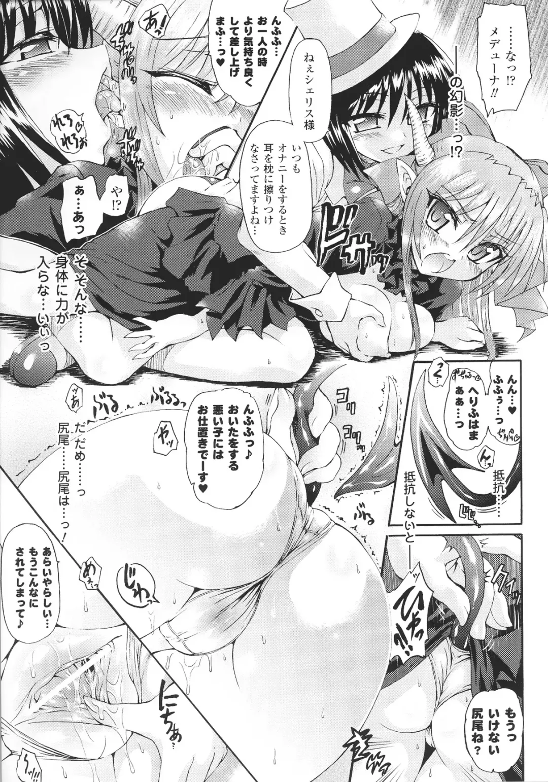 Slave Heroines Vol.15 Fhentai - Page 89