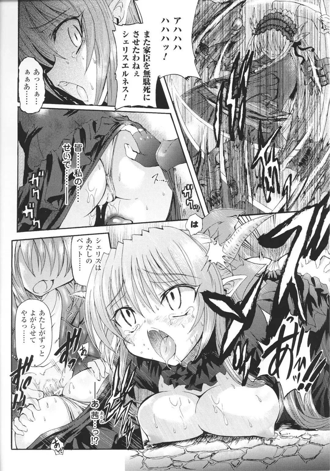 Slave Heroines Vol.15 Fhentai - Page 92