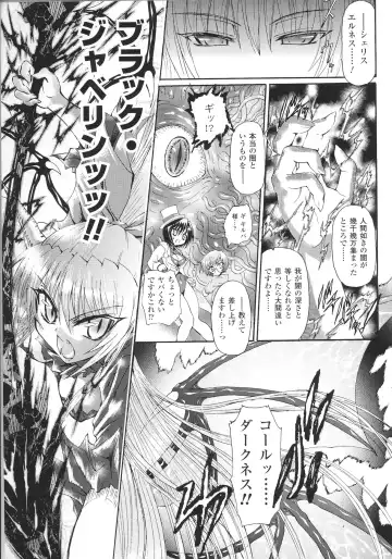 Slave Heroines Vol.15 Fhentai - Page 103