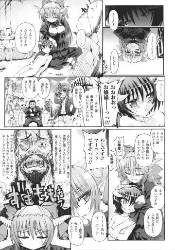 Slave Heroines Vol.15 Fhentai - Page 105