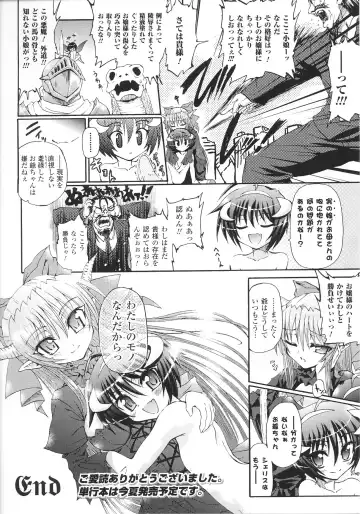 Slave Heroines Vol.15 Fhentai - Page 106