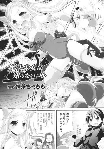 Slave Heroines Vol.15 Fhentai - Page 107
