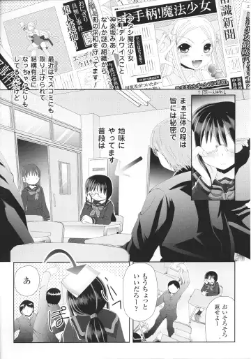 Slave Heroines Vol.15 Fhentai - Page 108