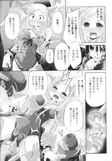 Slave Heroines Vol.15 Fhentai - Page 115