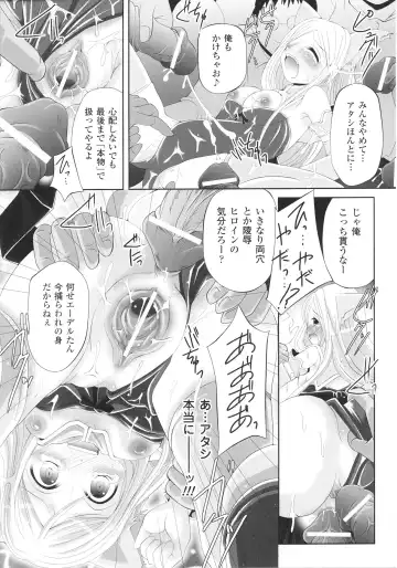 Slave Heroines Vol.15 Fhentai - Page 117