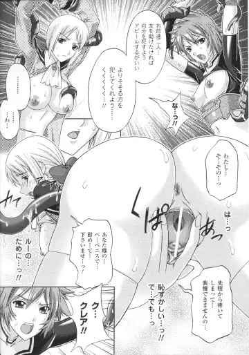 Slave Heroines Vol.15 Fhentai - Page 130
