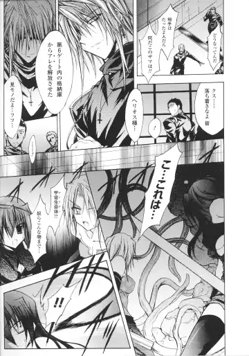 Slave Heroines Vol.15 Fhentai - Page 169