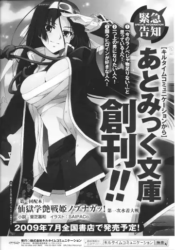 Slave Heroines Vol.15 Fhentai - Page 180