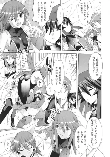 Slave Heroines Vol.15 Fhentai - Page 25