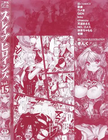 Slave Heroines Vol.15 Fhentai - Page 4