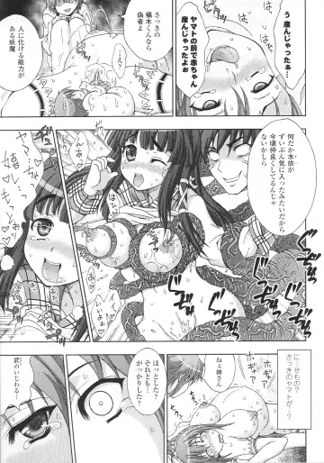 Slave Heroines Vol.15 Fhentai - Page 53