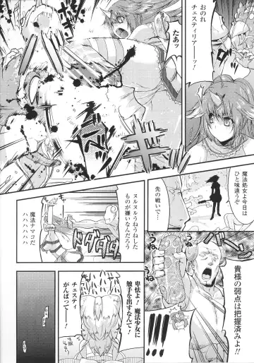 Slave Heroines Vol.15 Fhentai - Page 68