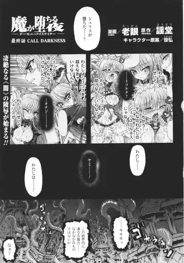 Slave Heroines Vol.15 Fhentai - Page 83