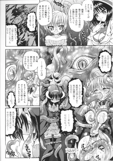 Slave Heroines Vol.15 Fhentai - Page 84