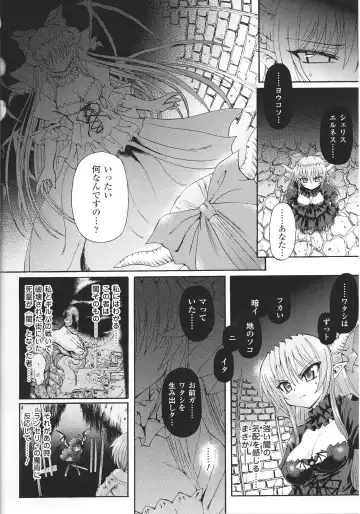 Slave Heroines Vol.15 Fhentai - Page 86