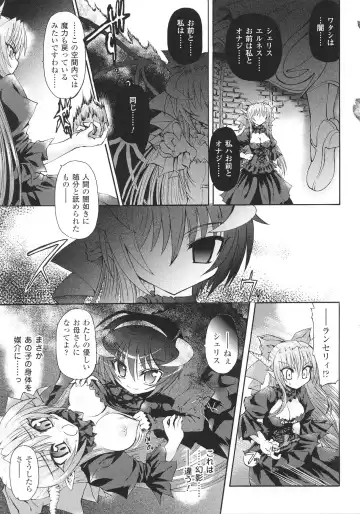 Slave Heroines Vol.15 Fhentai - Page 87