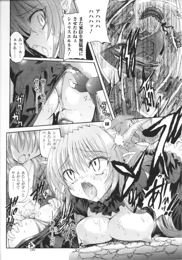 Slave Heroines Vol.15 Fhentai - Page 92