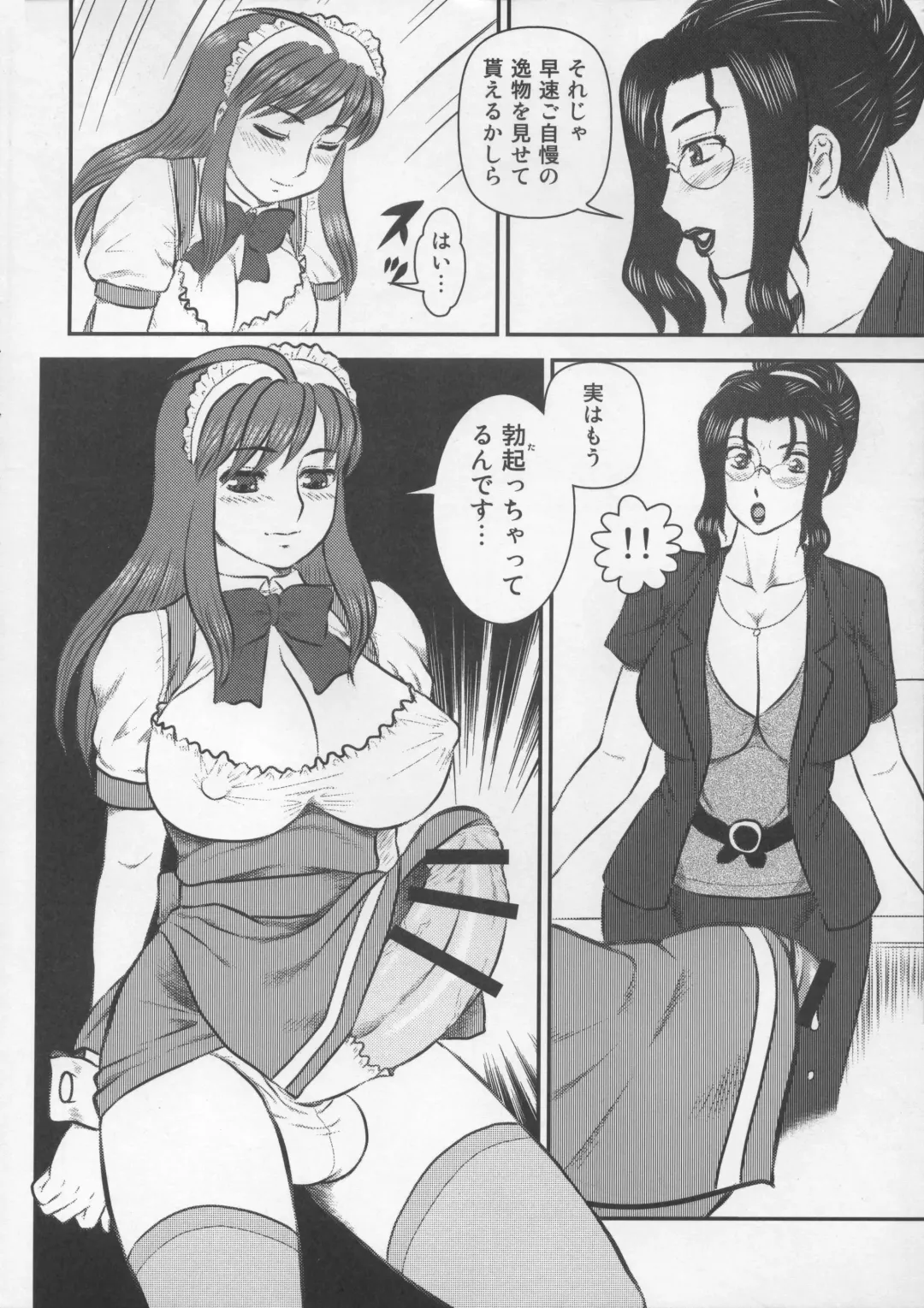 [Makita Aoi] EMERGENCY C91 Fhentai - Page 17