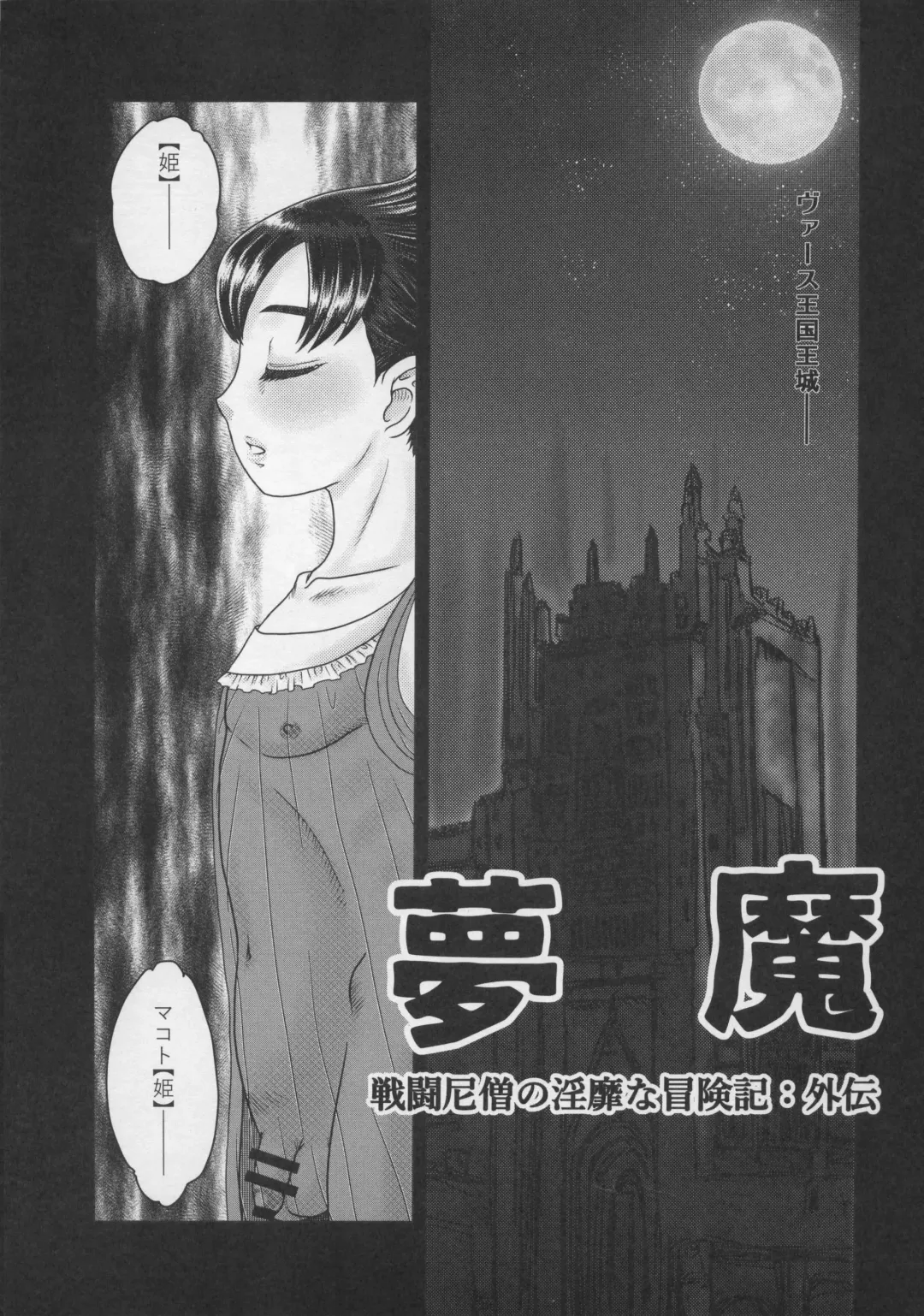 [Makita Aoi] EMERGENCY C91 Fhentai - Page 2