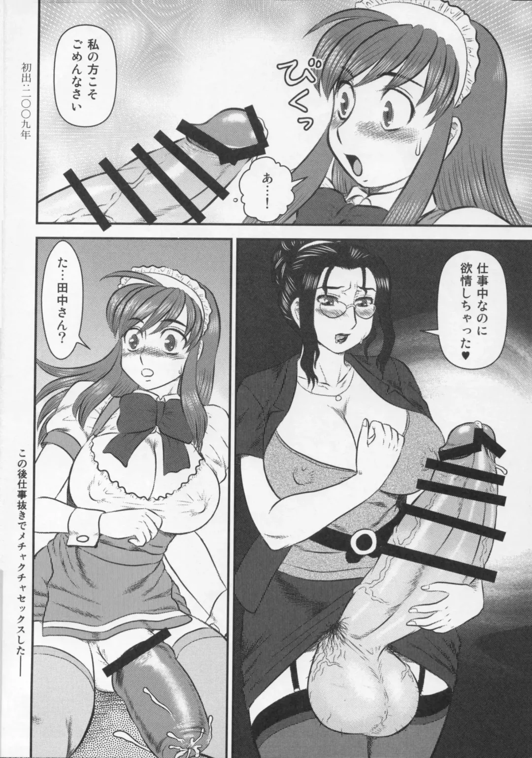 [Makita Aoi] EMERGENCY C91 Fhentai - Page 21