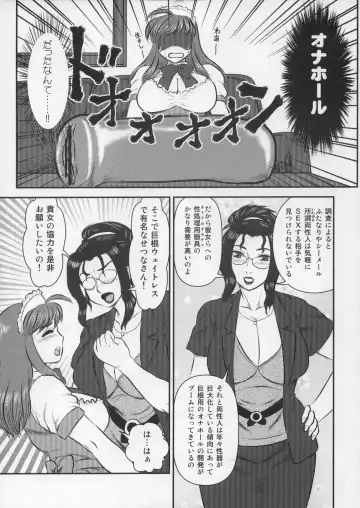 [Makita Aoi] EMERGENCY C91 Fhentai - Page 16