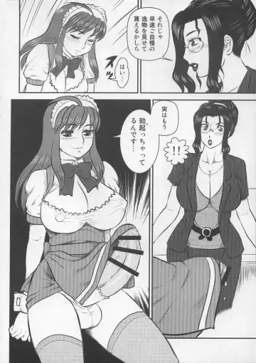 [Makita Aoi] EMERGENCY C91 Fhentai - Page 17