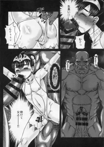 [Makita Aoi] EMERGENCY C91 Fhentai - Page 5